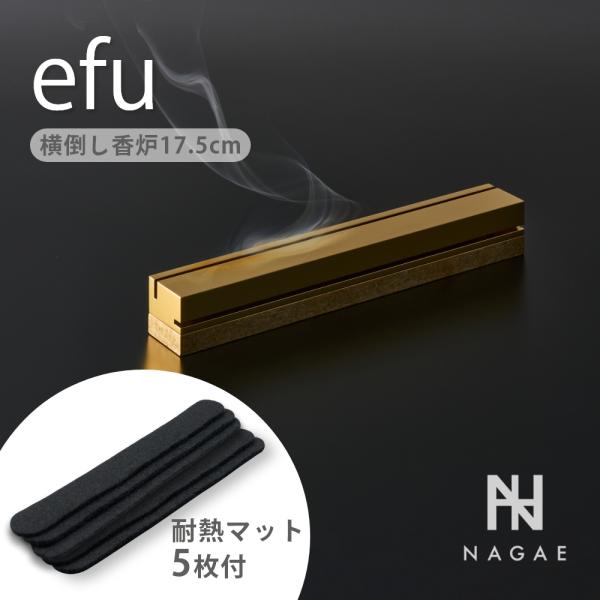 ナガエプリュス NAGAE+ efu エフー 耐熱マット ロング GOLD 横倒し香炉 真鍮  イン...