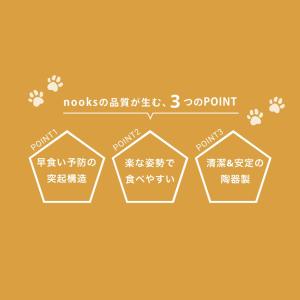 山崎実業 早食い防止陶器ペットフードボウル ヌ...の詳細画像2