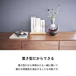 山崎実業 神札スタンド リン RIN 6141...の詳細画像5