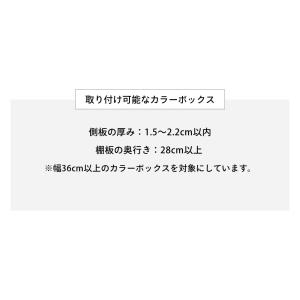 山崎実業 カラーボックスに差し込めるリュックハ...の詳細画像5