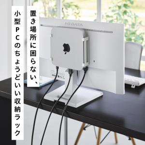 山崎実業 スリーウェイ小型PC収納ラック S ...の詳細画像3