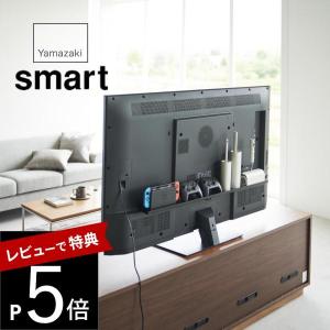 山崎実業 テレビ裏ラック スマート smart 3631｜transit