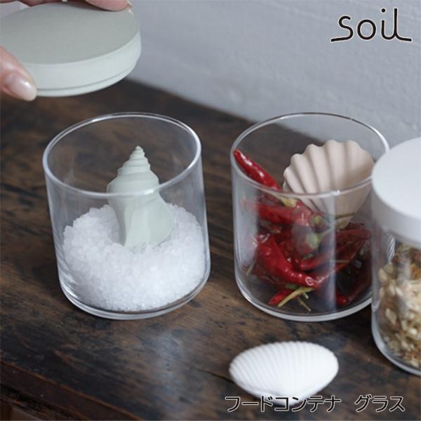 soil ソイル   FOOD CONTAINER glass フードコンテナ グラス  乾燥 容器...