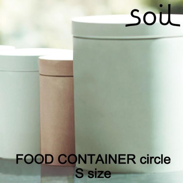 soil ソイル  FOOD CONTAINER circle S フードコンテナサークル Sサイズ...