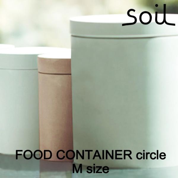 soil ソイル  FOOD CONTAINER circle M フードコンテナサークル Mサイズ...