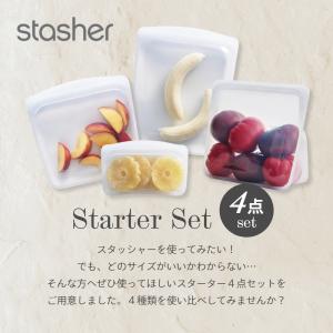 stasher スタッシャー シリコーンバッグ...の詳細画像1