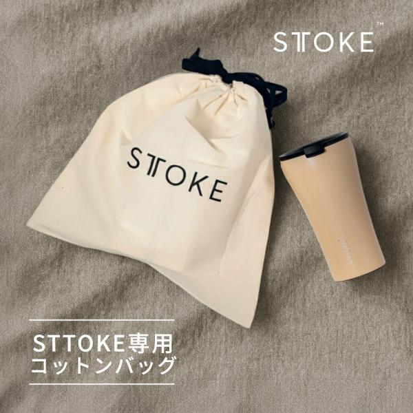 STTOKE ストーク コットンバッグ ギフト ラッピング ラッピング袋 おしゃれ タンブラー 水筒...