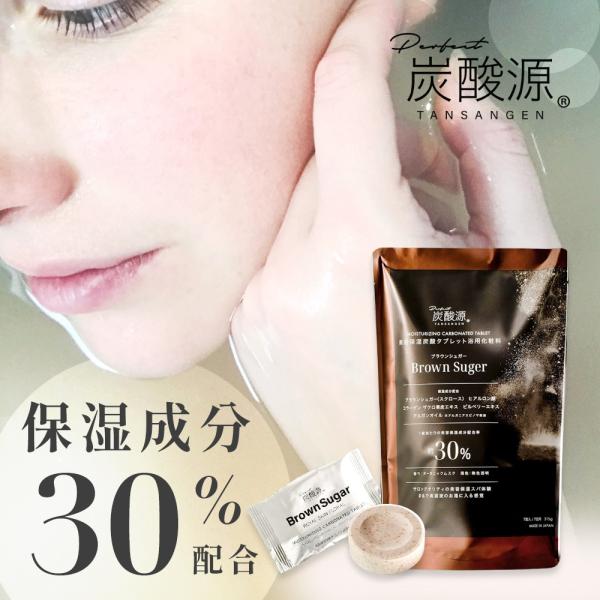 炭酸源 BROWN SUGAR 7個