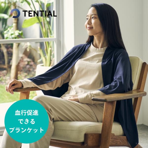 TENTIAL テンシャル BAKUNE バクネ リカバリー ブランケット ひざ掛け 膝掛け