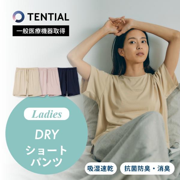 TENTIAL テンシャル リカバリーウェア BAKUNE DRY バクネ ドライ レディース 23...