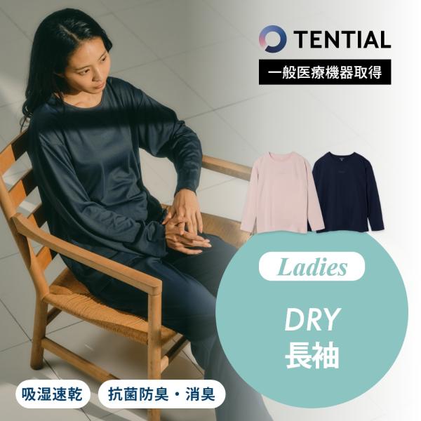 TENTIAL テンシャル リカバリーウェア BAKUNE DRY Ladies 長袖  レディース