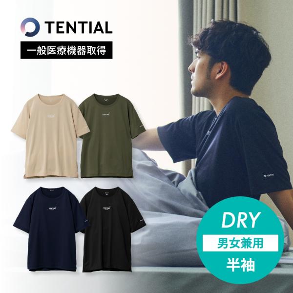 TENTIAL テンシャル リカバリーウェア BAKUNE DRY バクネ ドライ 半袖 Tシャツ