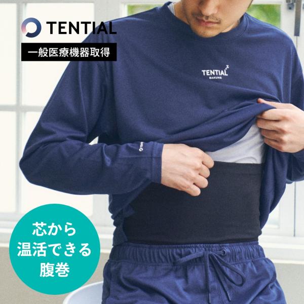 TENTIAL テンシャル BAKUNE バクネ リカバリー 腹巻き 遠赤外線