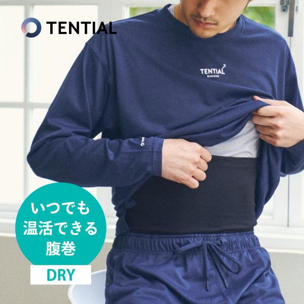 TENTIAL テンシャル BAKUNE バクネ リカバリー 腹巻き DRY ドライ 遠赤外線 温活...
