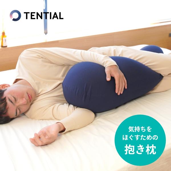 TENTIAL テンシャル BAKUNE HUG バクネ 抱き枕 ハグ 抱きまくら