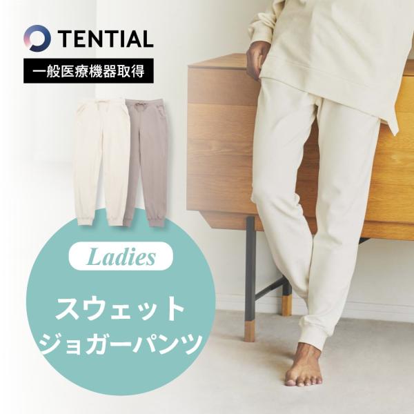 TENTIAL テンシャル リカバリーウェア BAKUNE レディース スウェット ジョガーパンツ