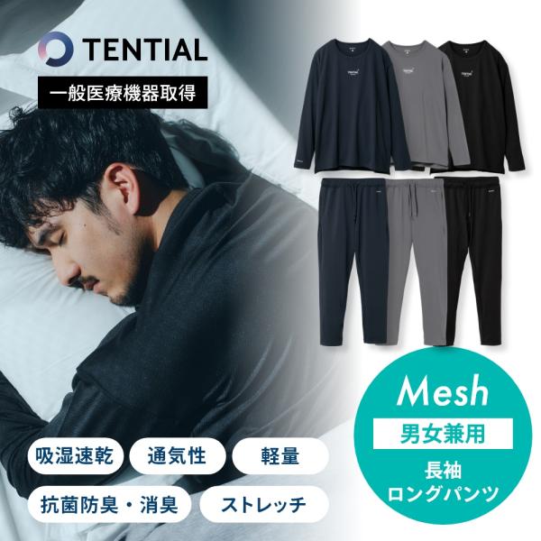 TENTIAL テンシャル リカバリーウェア BAKUNE Mesh バクネ メッシュ 長袖 &amp; ロ...