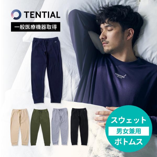 TENTIAL テンシャル BAKUNE バクネ リカバリーウェア スウェット パンツ 長ズボン