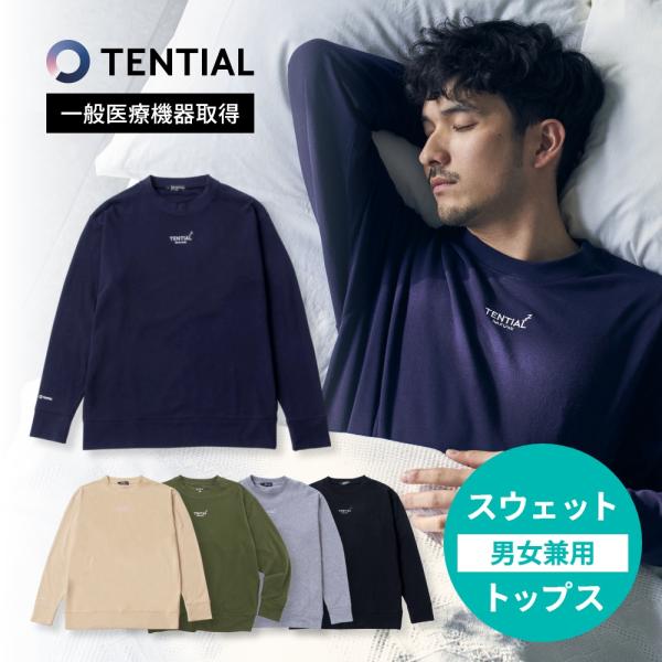 TENTIAL テンシャル BAKUNE バクネ リカバリーウェア スウェットシャツ 長袖