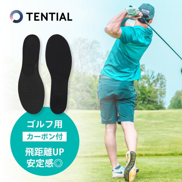 TENTIAL テンシャル GOLF INSOLE+CARBON ゴルフ インソール + カーボン ...