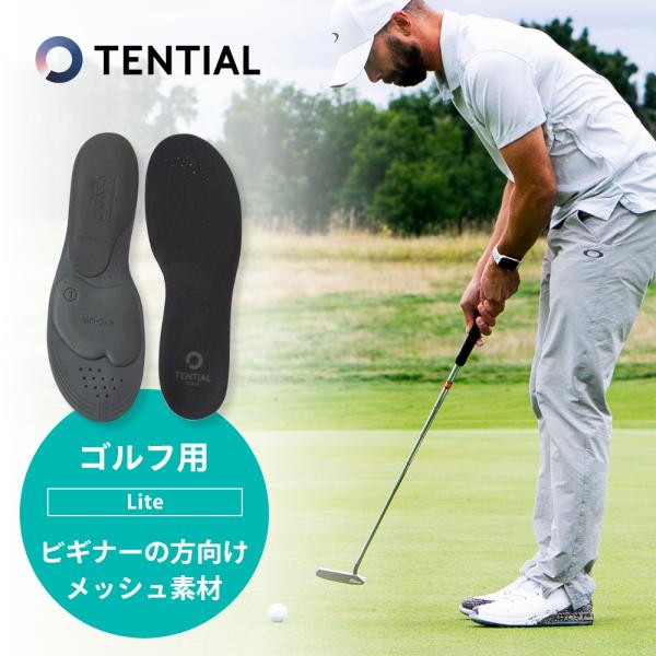 TENTIAL テンシャル インソール GOLF INSOLE Lite ゴルフ インソール ライト...