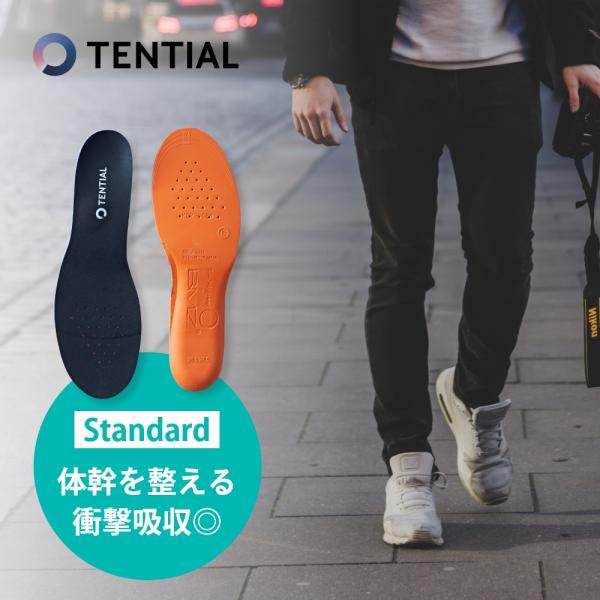 TENTIAL テンシャル インソール スタンダード 衝撃吸収