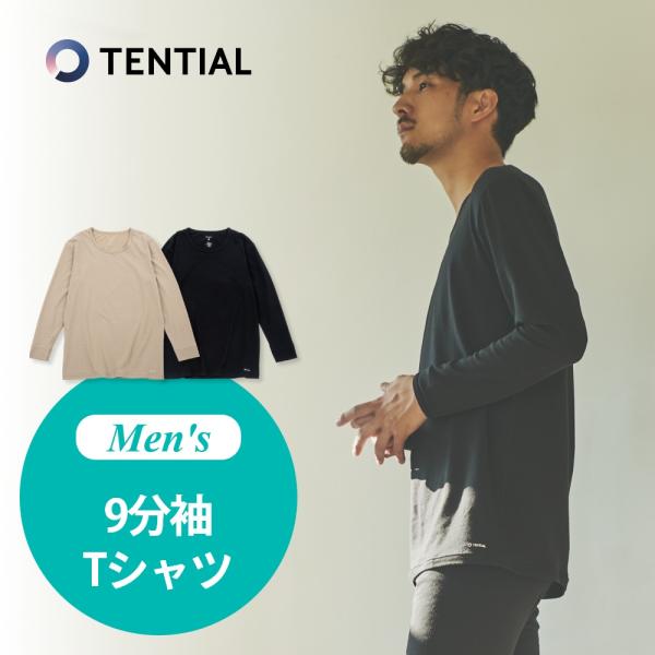 TENTIAL テンシャル リカバリーインナー MIGARU ミガル メンズ インナー 9分丈 Tシ...