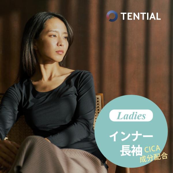 TENTIAL テンシャル リカバリーインナー MIGARU ミガル インナー レディース 長袖 T...