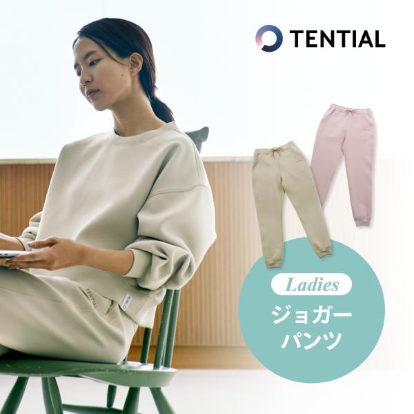 TENTIAL テンシャル リカバリーウェア MIGARU ミガル ワークウェア レディース ジョガ...