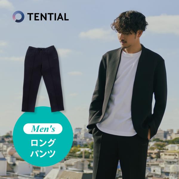 TENTIAL テンシャル MIGARU ミガル ワークウェア リカバリーウェア ロングパンツ