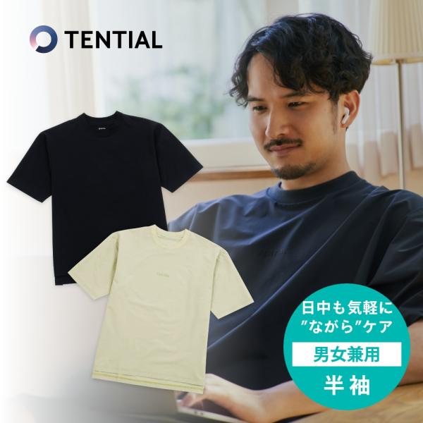 TENTIAL テンシャル WORK WEAR リカバリーウェア MIGARU DRY ミガル ドラ...