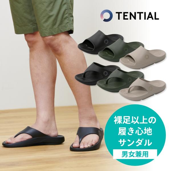 TENTIAL テンシャル サンダル RECOVERY SANDAL Relax リラックス 2ty...