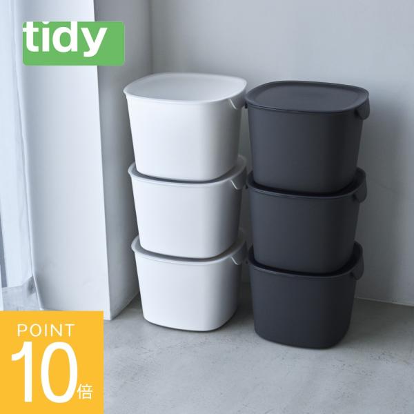 tidy ティディ BucketContainer バケットコンテナー 収納コンテナー