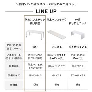 山崎実業 洗濯機防水パン上ラック タワー 高さ...の詳細画像2