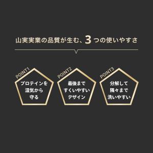 山崎実業 密閉プロテインケース タワー バルブ...の詳細画像2