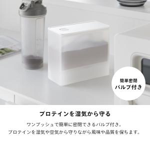 山崎実業 密閉プロテインケース タワー バルブ...の詳細画像4