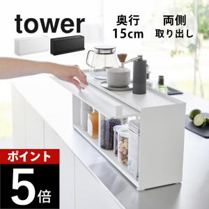 山崎実業 前が開くキッチンカウンター上収納ラック...の商品画像
