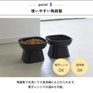山崎実業 食べやすい高さ陶器ペットフードボウル...の詳細画像4