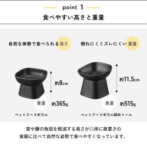 山崎実業 食べやすい高さ陶器ペットフードボウル...の詳細画像2