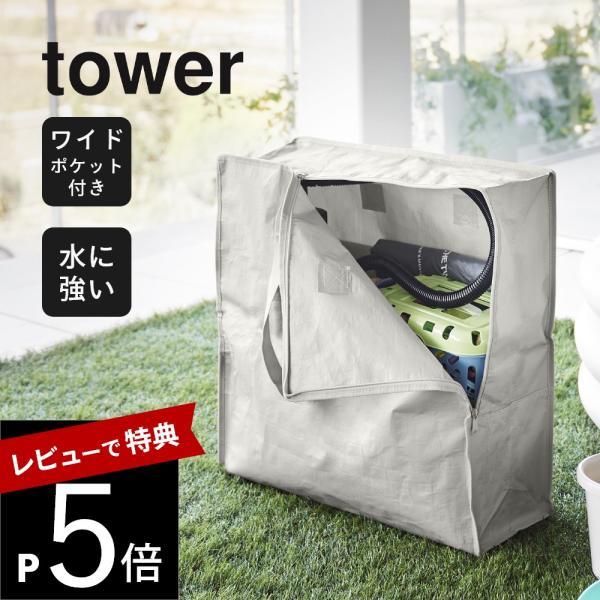 山崎実業 ポリエチレンシートポケット付きおもちゃ収納バッグ タワー tower 1814 1815