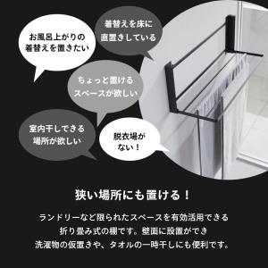 山崎実業 ウォール折り畳みバスタオルラック タ...の詳細画像5