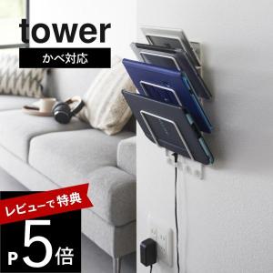 山崎実業   石こうボード壁対応ウォールタブレットホルダー タワー 4段   tower 1979 1980｜transit