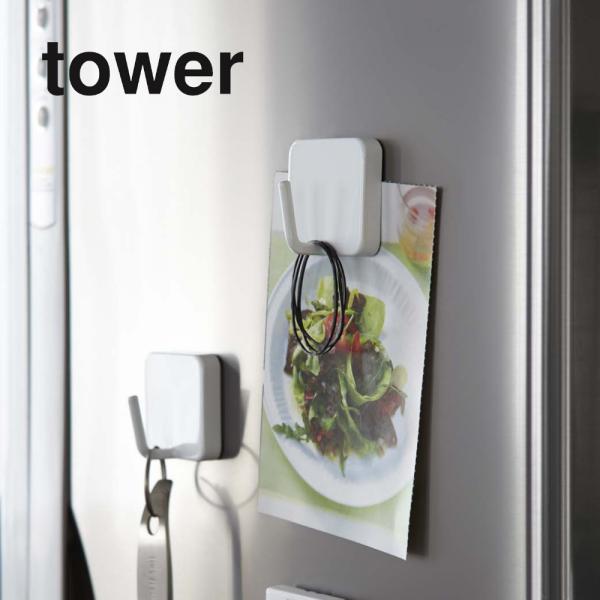 山崎実業 tower タワー マグネットフック 2260 2261