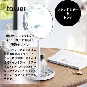 山崎実業 スタンドミラー&トレイ タワー to...の詳細画像1