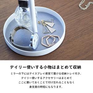 山崎実業 スタンドミラー&トレイ タワー to...の詳細画像2
