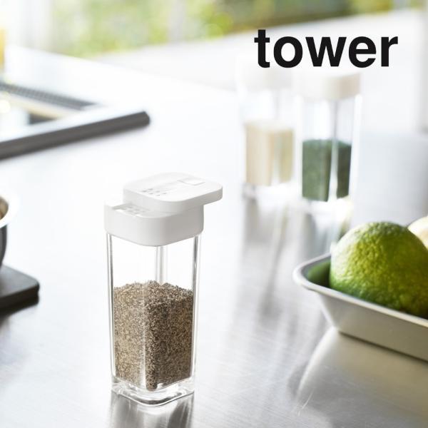 山崎実業 tower タワー スパイスボトル タワー 2863 2864