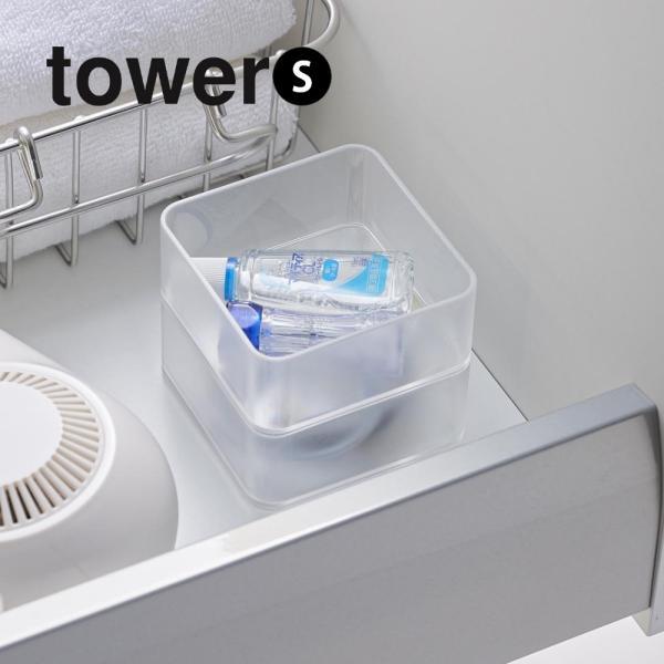 山崎実業 底がクリア 縦横重ねられる引き出し整理収納ケース タワー 2個組 S tower 3640...