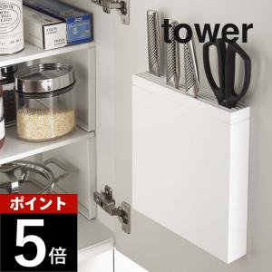 山崎実業 包丁差し 包丁＆キッチンばさみ差し タワー tower 包丁 収納
