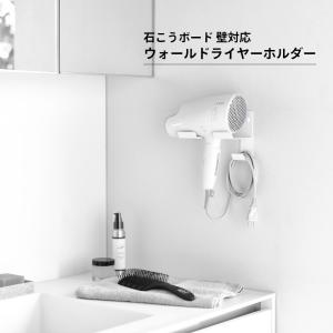 山崎実業 石こうボード 壁対応ウォールドライヤ...の詳細画像1