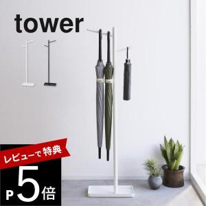 DUENDE（デュエンデ） 傘立て マルチスタンド TILL Black ティル